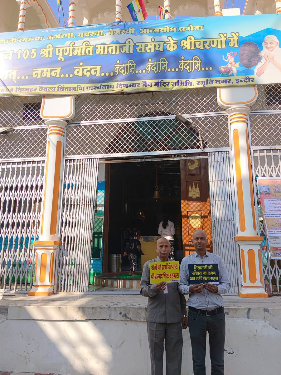 Abhishe96341875's tweet photo. Why the government has declared Sammed Shikhar Ji a Tourist Spot? It's the most pious place of Jains, take your decision back.

#DeclareShikharJiPavitraTirth https://t.co/uRmYzDR4cP