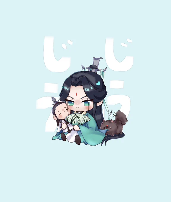 じうじうちゃんカ〜イイネ〜よちよち#svsss #沈九 #shenjiu 