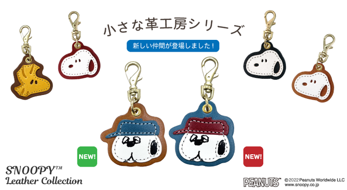 Snoopy Park スヌーピー パーク