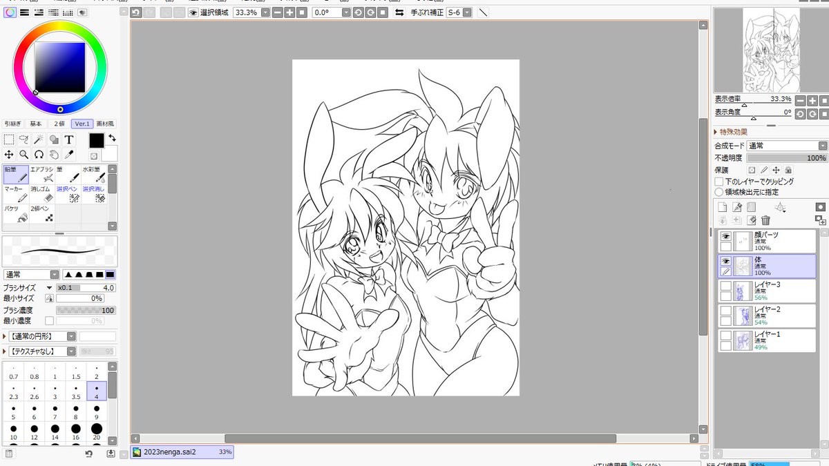 年賀絵描いてます。元旦に完成は無理そう
因みにエターナルメロディのキャラットとセロです。
#エタメロ 