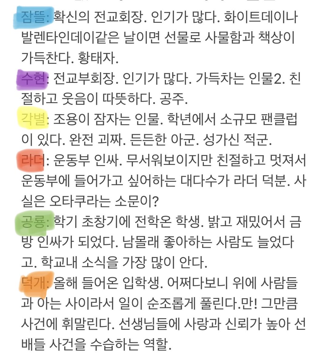 DALBO_MOON's tweet photo. 로맨스 없는 학원로맨스 세계관 뜰팁
🐳🐰⭐️🦈🦖🐶 https://t.co/CnPVEEpOLD