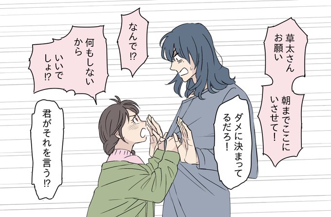 【本編関係なし】
終電を逃した鈴ちゃん

帰らせようとする草さんvs.泊まりたい鈴ちゃん https://t.co/sHp4S1hb5c 