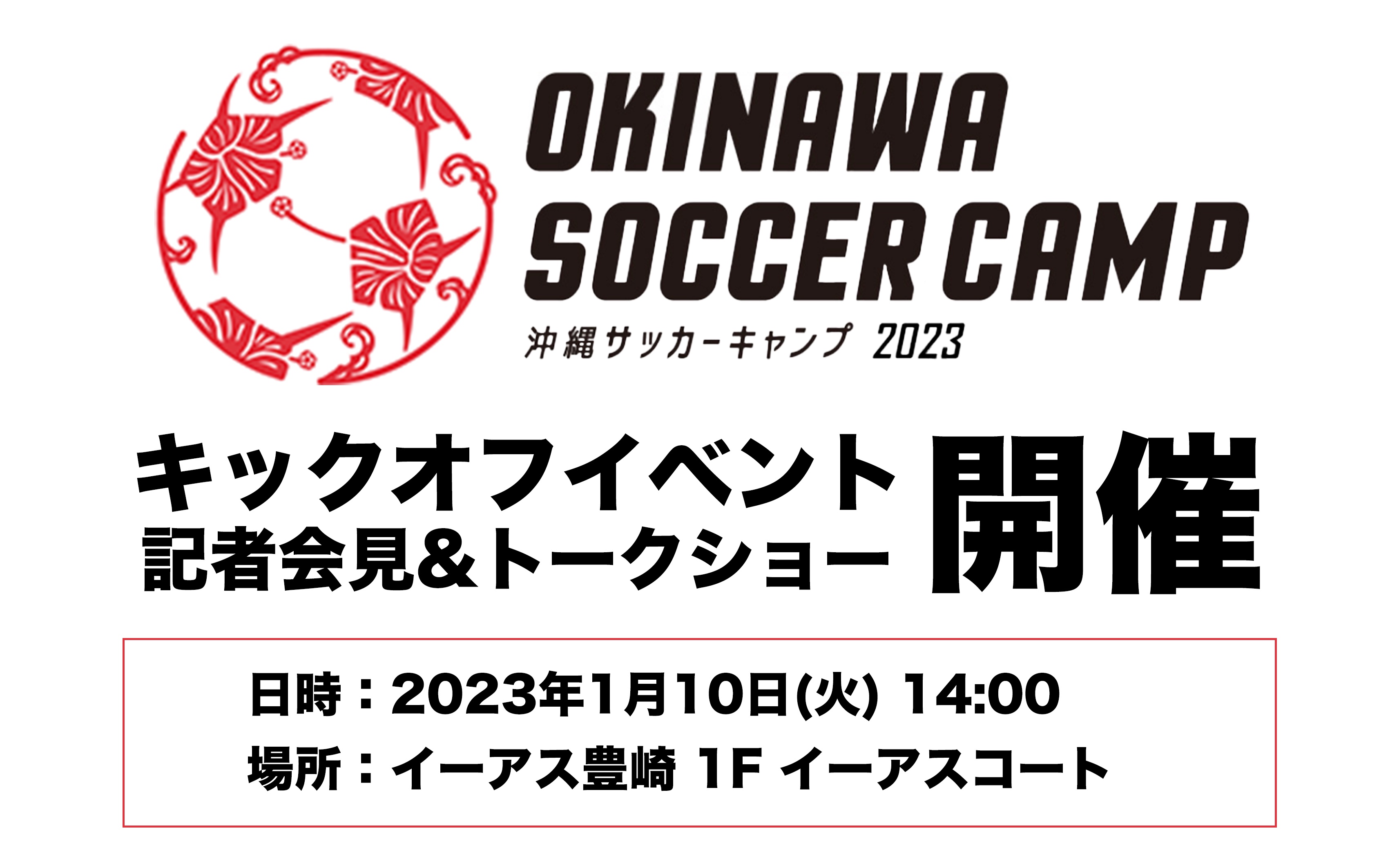 沖縄sv Okinawasv Twitter
