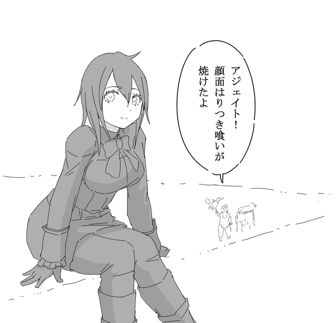 アジェイトちゃんとかいう近年稀に見る萌えキャラ🤤 