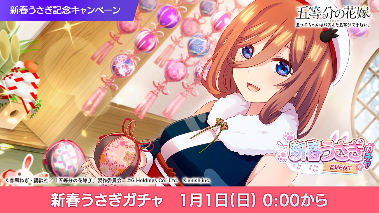 ごとぱず運営❣ on X: 