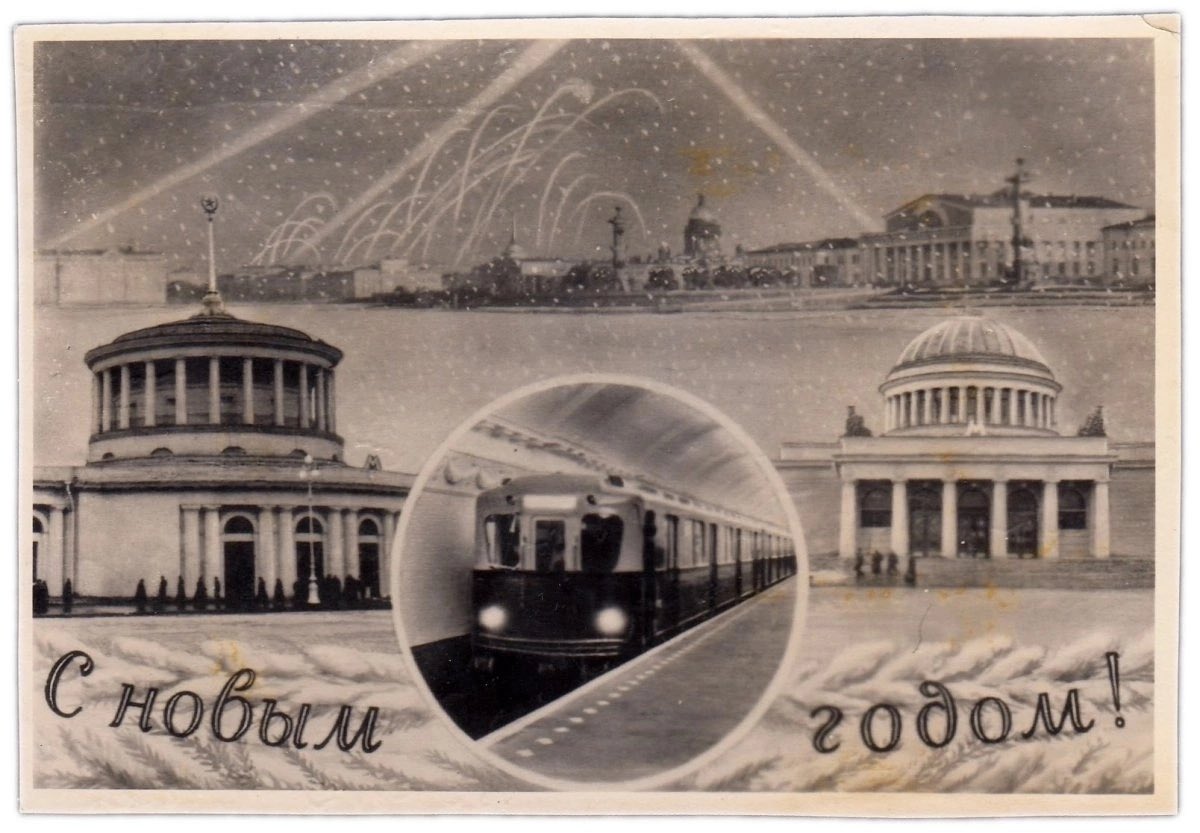 Новогодние открытки с видами Ленинграда