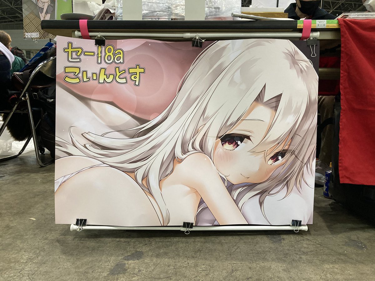 ポスター欲しい方いらっしゃいませんか!先着順で、1人1枚で2枚あるので2名様✌️うちの本買ってくれた人でお願いします‼️
東6のセ-18aでお待ちしてます‼️‼️ 