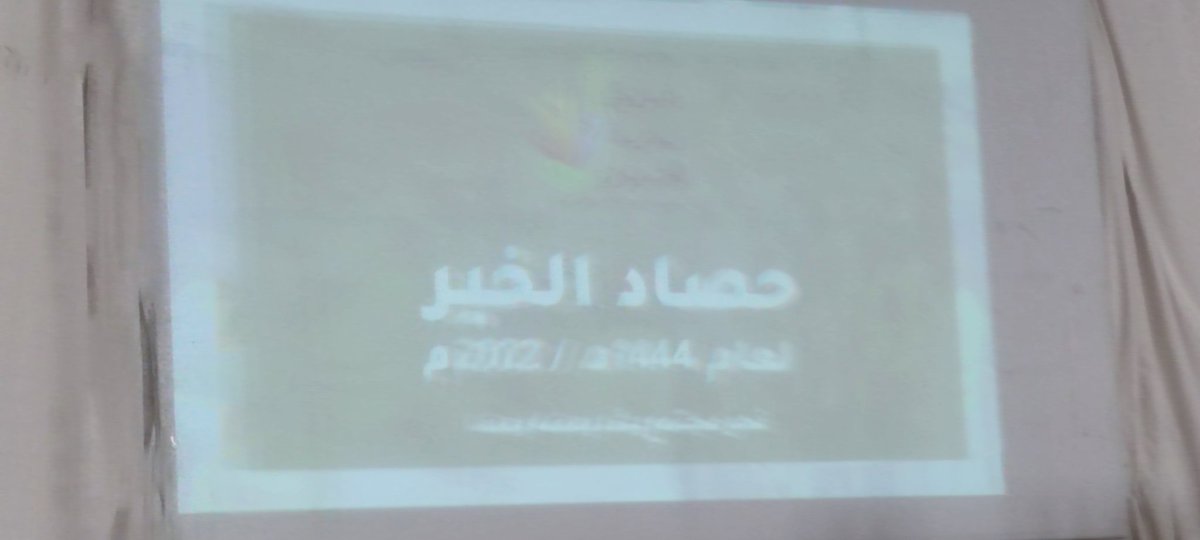 MBidiyah's tweet photo. فريق بديه الخيري يستعرض التقرير السنوي المالي للعام ٢٠٢٢
وقد اوضح الفاضل رئيس الفريق الشيخ سعيد بن عامر الحجري تقرير بالعرض المرئي عن جميع المصروفات التي نفذهاالفريق ضمن التقارير المعروضه للدراسه  والتي كلفت مبلغ وقدره ٢٢٦٥٩1 رع  ولتي شملت عداد من المساعدات الخيريه  والكفالات https://t.co/ZLJrPKUjdl