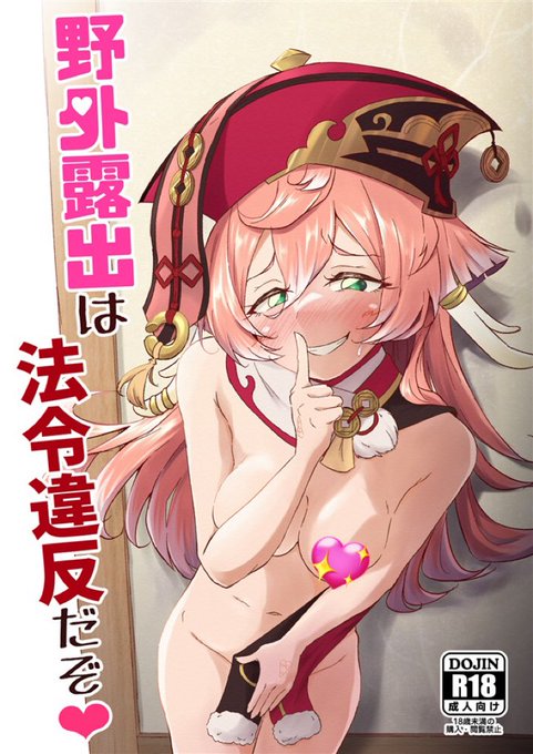 冬コミ新刊はメロンブックスで委託しております‼️✨よろしくお願いいたします🤣🙏✨

🍈 https://t.co/MY67OQlwgM 