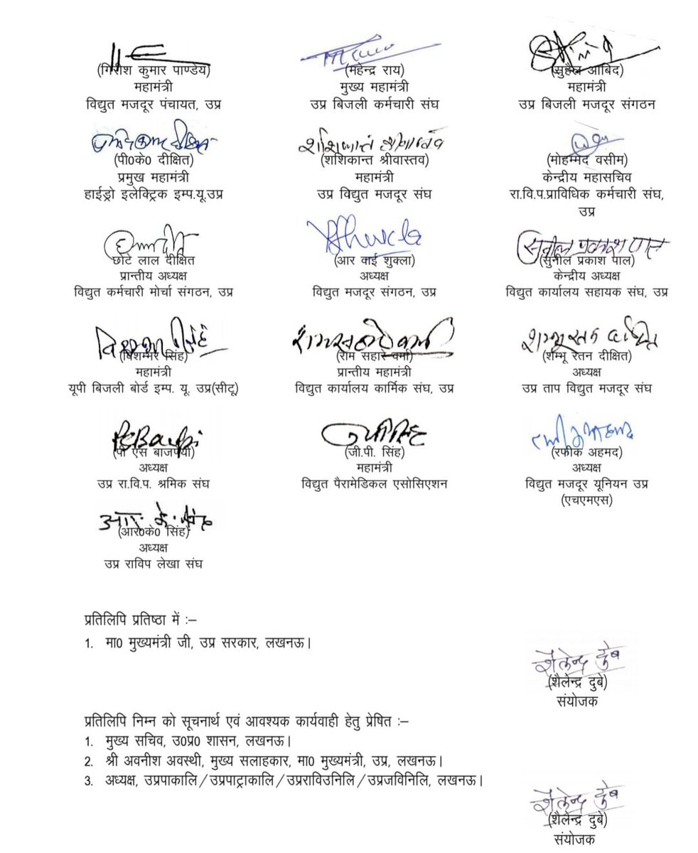 singh_sdo's tweet photo. ऊर्जा निगमों के शीर्ष प्रबंधन के स्वेच्छाचारी रवैया व लगातार उत्पीड़न के कारण विद्युत कार्मिक तनावग्रस्त होकर असमय कालकल्पित हो रहे है मा• ऊर्जा मंत्री @aksharmaBharat जी व मा• @AwasthiAwanishK जी से अनुरोध है कि ऊर्जा निगमों की विकृत कार्यप्रणाली पर तत्काल रोक लगाने कष्ट करें। https://t.co/GSh3hOyIDn