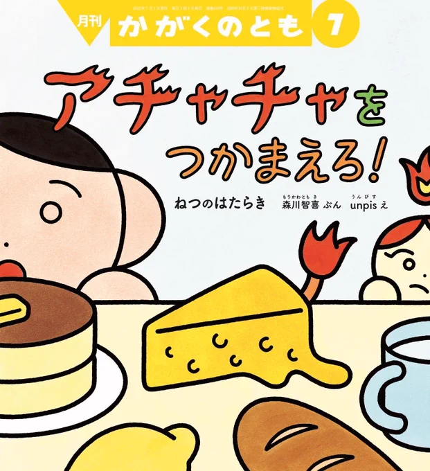 今年もたくさんの人の力をお借りして色々なことに挑戦させていただきました📖🖼🧶👻
関わって下さった皆さま、ありがとうございました!良いお年を🎍 