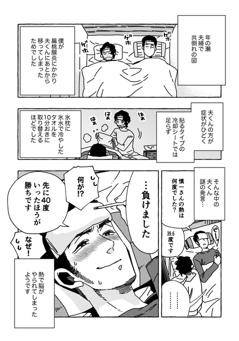 夫くん54 
