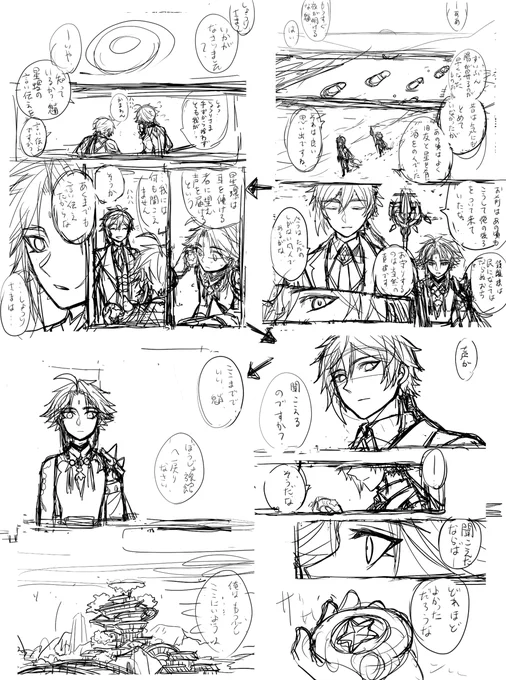 今年の春ごろ描いてたけど原作との解釈違いが起こってお漬物になってたもの。年末なので供養。
(魈と鍾離と旅人で何も始まってないし終わってない落書き) 