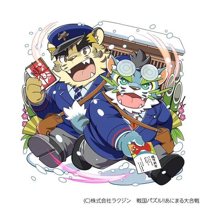 『戦国パズル!!あにまる大合戦(』で現在開催中の【討滅戦】のランキング特典『新年の年賀配達』のイラストを担当させていただきました!卯年だけど虎さんがあけおめ! #パズあに 