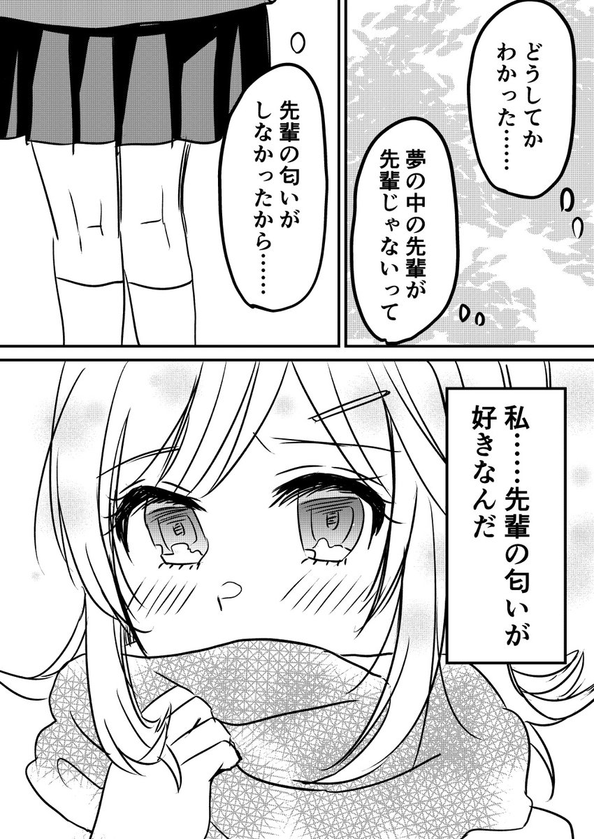 カップル割りする百合⑨ #創作百合 #先輩と後輩ちゃん 