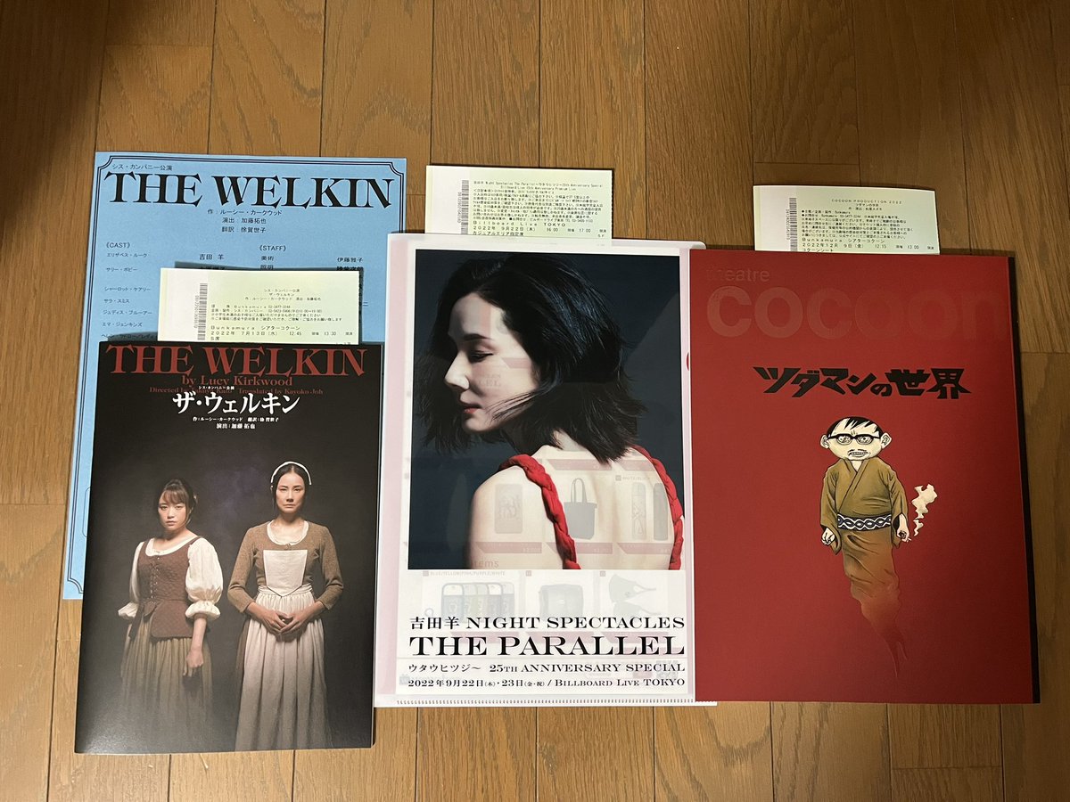 gm_yohkatsu2241's tweet photo. 7/13(水)
｢#ザ・ウェルキン｣ではリジー役の羊さん♡
9/22(木)
｢The Parallel〜ウタウヒツジ〜｣#theparallel では歌われるリアル羊さん♡
12/9(金)
｢#ツダマンの世界｣では数さん、オケイさんetc…役の羊さん♡

を拝見することができて幸せでした🥰

#吉田羊 さん https://t.co/HGPZ9IKdVg