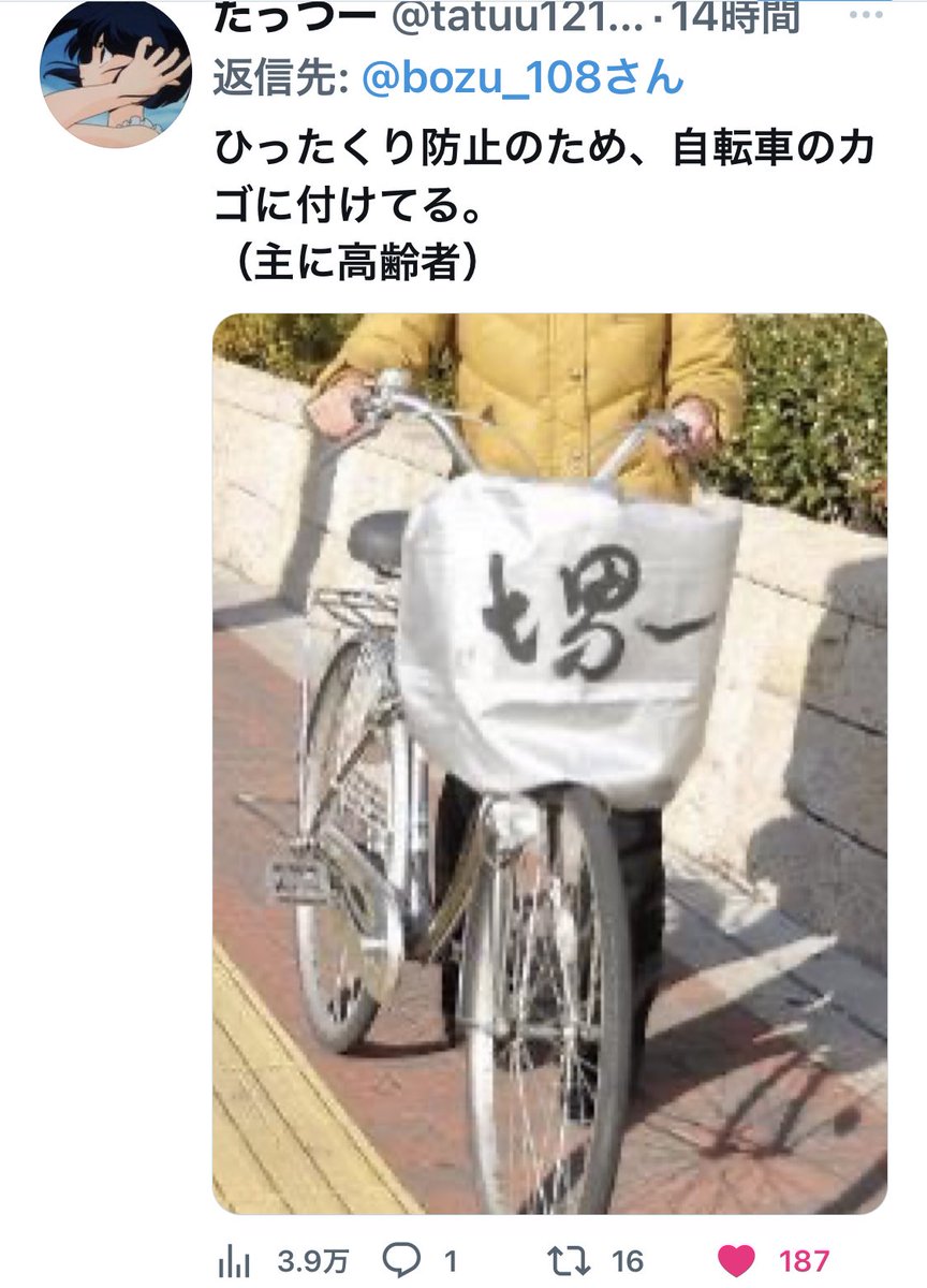 bozu_108's tweet photo. 大阪府堺市の人しか分からないこと選手権

なんて書いてるのですか？ https://t.co/N1kAmptmhU