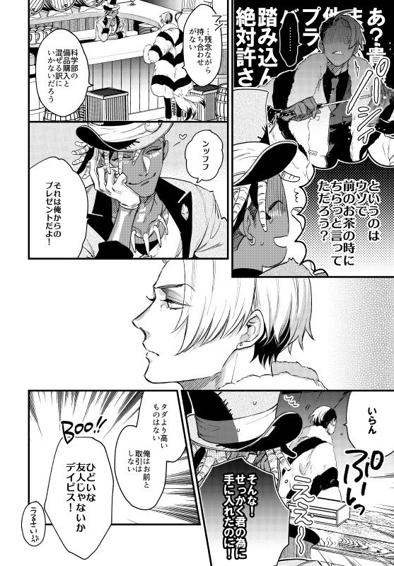 なんかツイ…のやつにたくさんいいね頂いているので、これもアップしておこ。
サムクル出したかったなあ～。タイミングのがしてしまった。続きはチューあるのでポイピクアップします。 