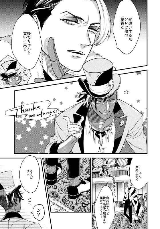 なんかツイ…のやつにたくさんいいね頂いているので、これもアップしておこ。
サムクル出したかったなあ～。タイミングのがしてしまった。続きはチューあるのでポイピクアップします。 