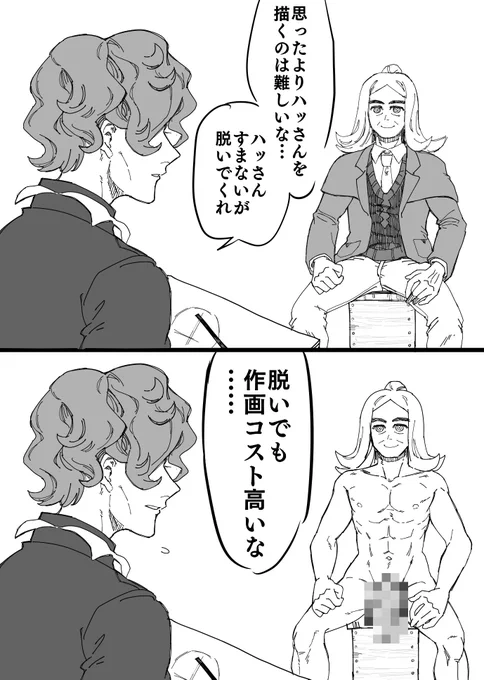 コピペ漫画 裸注意 