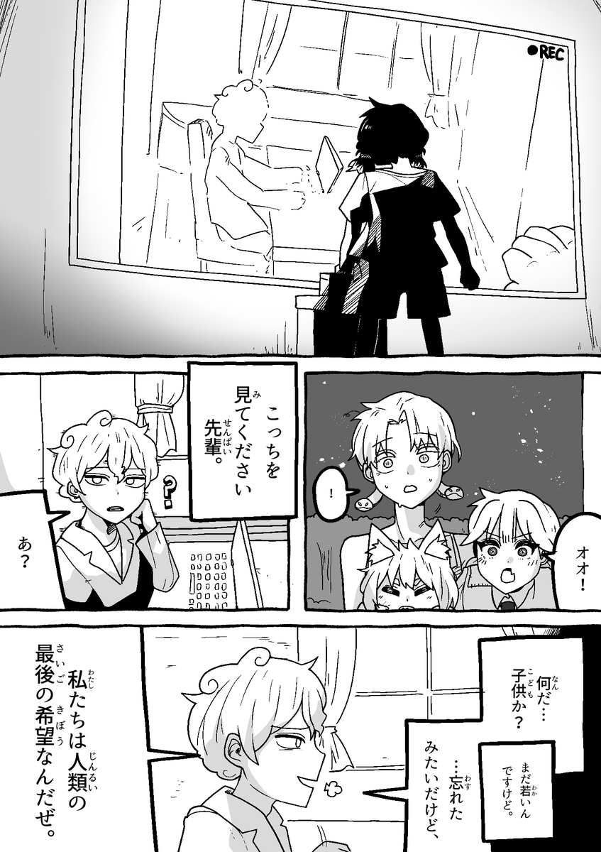 【怪友たち】第37話 👹🧌💀#漫画 #創作漫画
#オリジナル漫画  #漫画がよめるハッシュタグ 