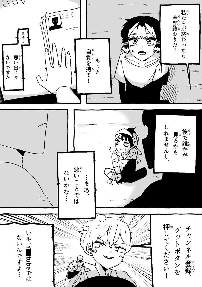【怪友たち】第37話 👹🧌💀#漫画 #創作漫画
#オリジナル漫画  #漫画がよめるハッシュタグ 