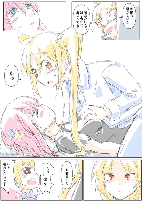 ぼっちちゃんにマウントとってる虹夏ちゃん 
