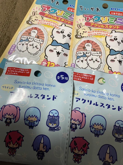 こんなのあったから、つい購入 