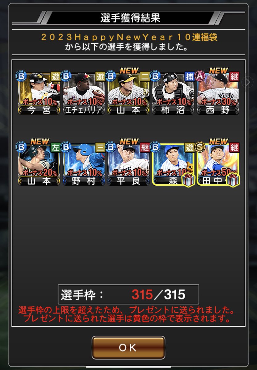 MuQQ_9244's tweet photo. 福袋60連目、ダルセレ4体(累計含め)出てるところで
自チーム確定演出
ミキサーせずにロペス手に入りそうだと思ったら
まさかのタナケン
残りの福袋10連に運命を預ける
#プロスピA https://t.co/gseTNjshU9