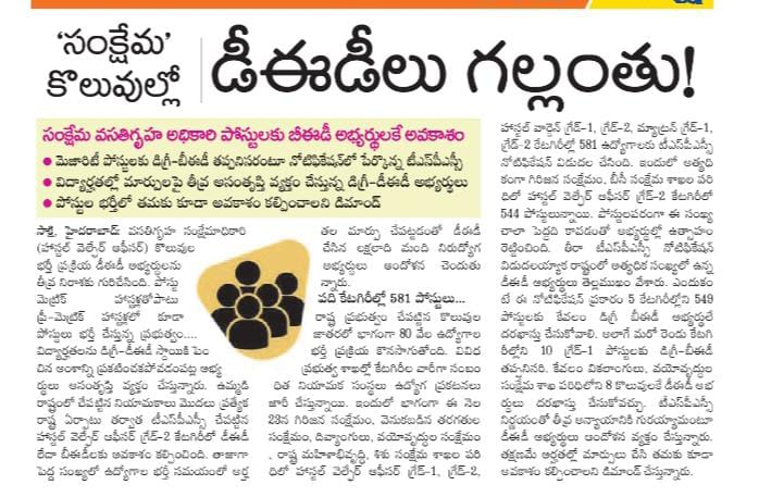 PRASHU60478606's tweet photo. @RamaNishani @RSPraveenSwaero సార్ డీ ఈ డీ వాళ్లకు న్యాయం చేయాలని కోరుతూ https://t.co/OltpVnrGJa