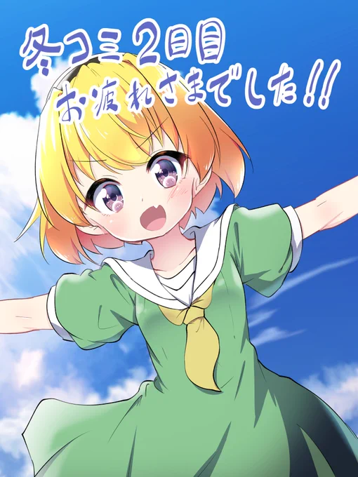 参加された方お疲れさまでした!!#ひぐらしFA 