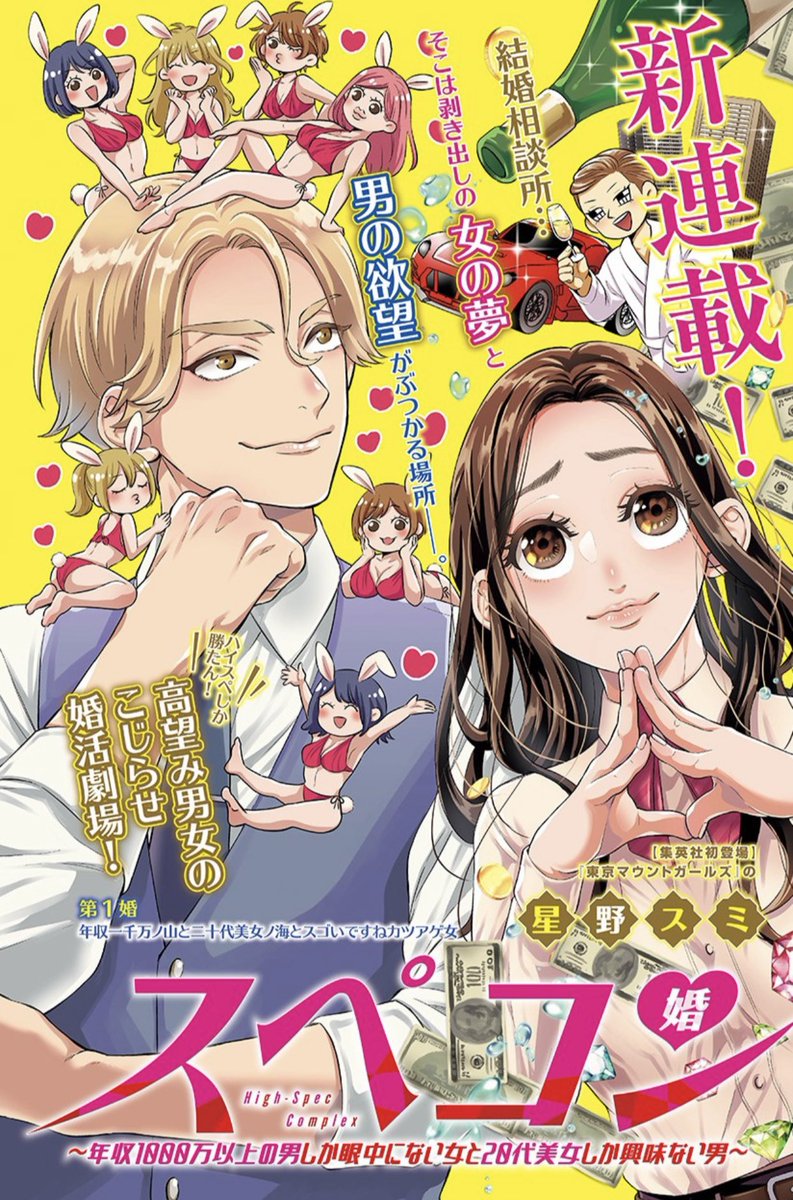 新連載『スペコン』『異世界男優』や、読切『つりけん!』『せんせいの戯曲』などの新企画やその芽は、来年に向けてさらに盛り上げ、繋げてゆきたいと思います🌱