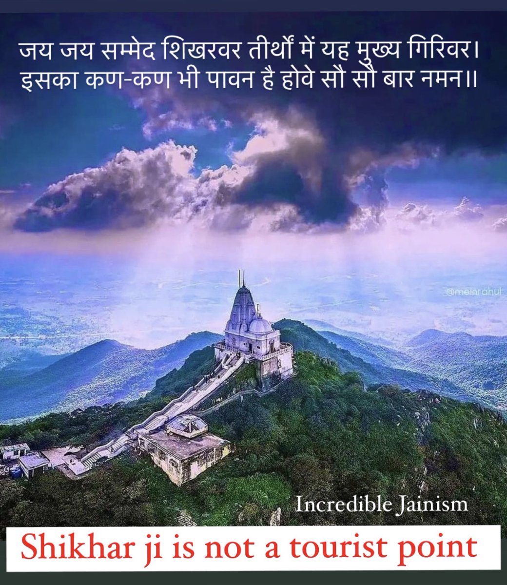 hjain1741's tweet photo. Can we you imagine couples romancing in the premises of your temples .
NO !! 
But this is happening on our shikharji since the day government has declared it as a tourist spot. 
@AmitShah @narendramodi
@aajtak @indiatvnews
#DeclareShikharJiPavitraTirth
#SaveShikharji https://t.co/nBVbwh7pfm