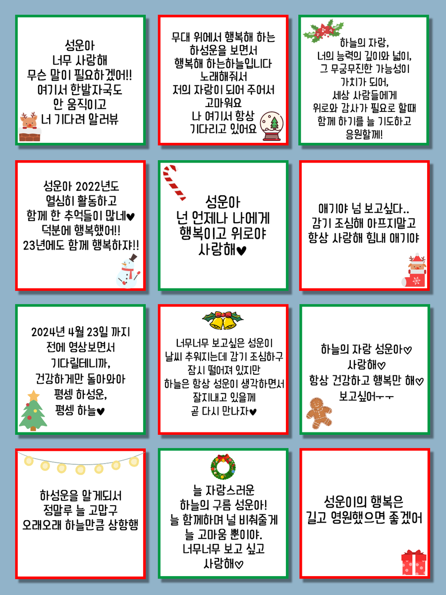 SENG_AWARD's tweet photo. TO. 하늘의 존재 이유 하성운
@gooreumseng 
성운이를 항상 믿어💙

#하성운 #HASUNGWOON #하늘 #하늘통신 #우리끼리_SENG_AWARD #2022_SENG_AWARD https://t.co/w9MUODdMmU