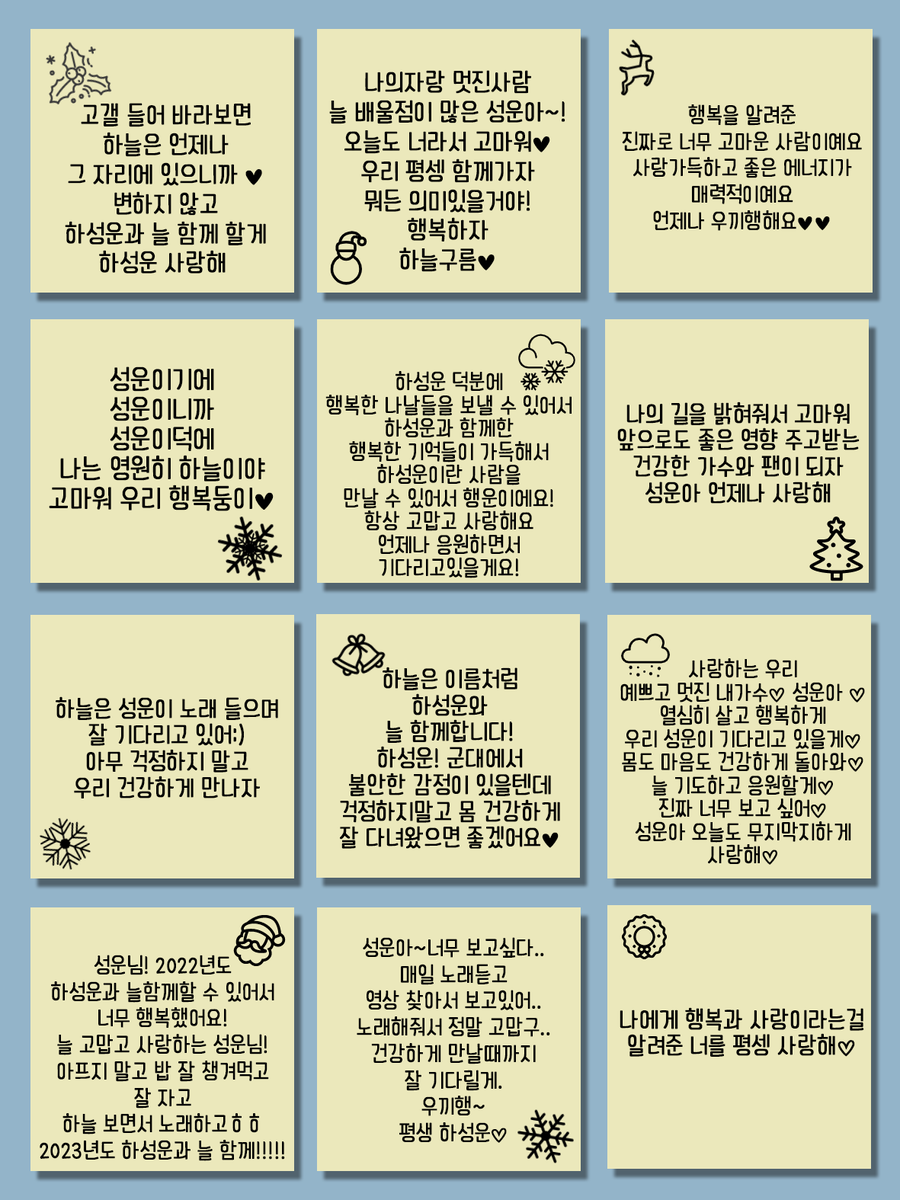 SENG_AWARD's tweet photo. TO. 하늘의 존재 이유 하성운
@gooreumseng 
성운이를 항상 믿어💙

#하성운 #HASUNGWOON #하늘 #하늘통신 #우리끼리_SENG_AWARD #2022_SENG_AWARD https://t.co/w9MUODdMmU