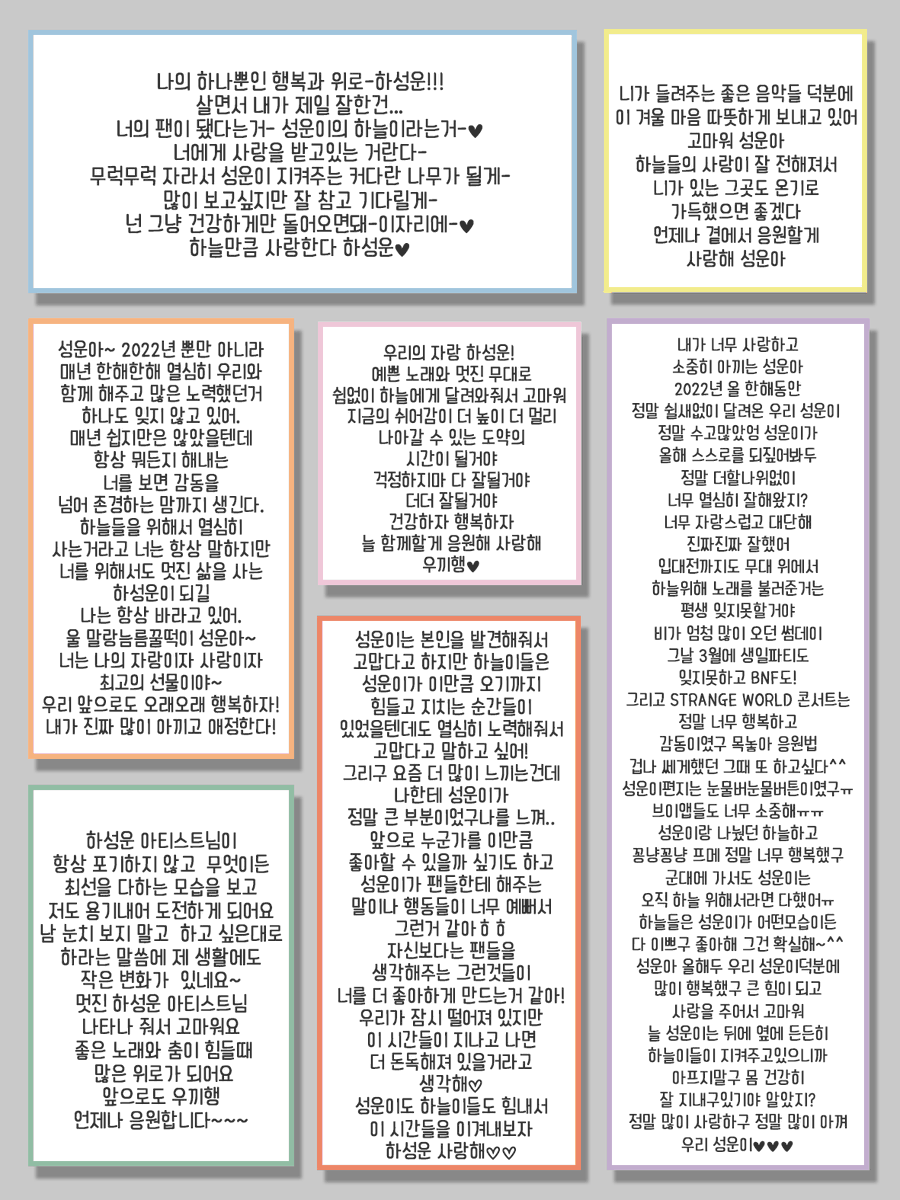 SENG_AWARD's tweet photo. TO. 하늘의 존재 이유 하성운
@gooreumseng 
성운이를 항상 믿어💙

#하성운 #HASUNGWOON #하늘 #하늘통신 #우리끼리_SENG_AWARD #2022_SENG_AWARD https://t.co/w9MUODdMmU