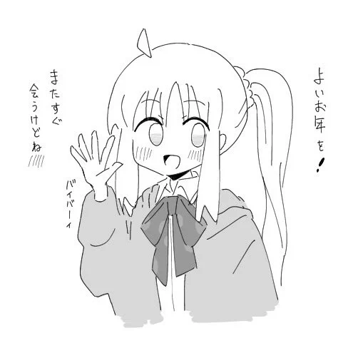 2022年虹夏ちゃんありがとう... 