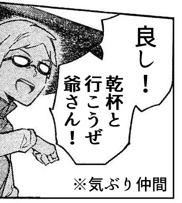 土蔵の中で一人って状況も寂しいかなと思って追加しました 