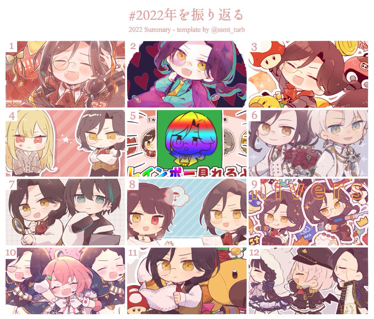 #2022年を振り返る
テンプレお借りしました!
今年もたくさん描きました🙌 