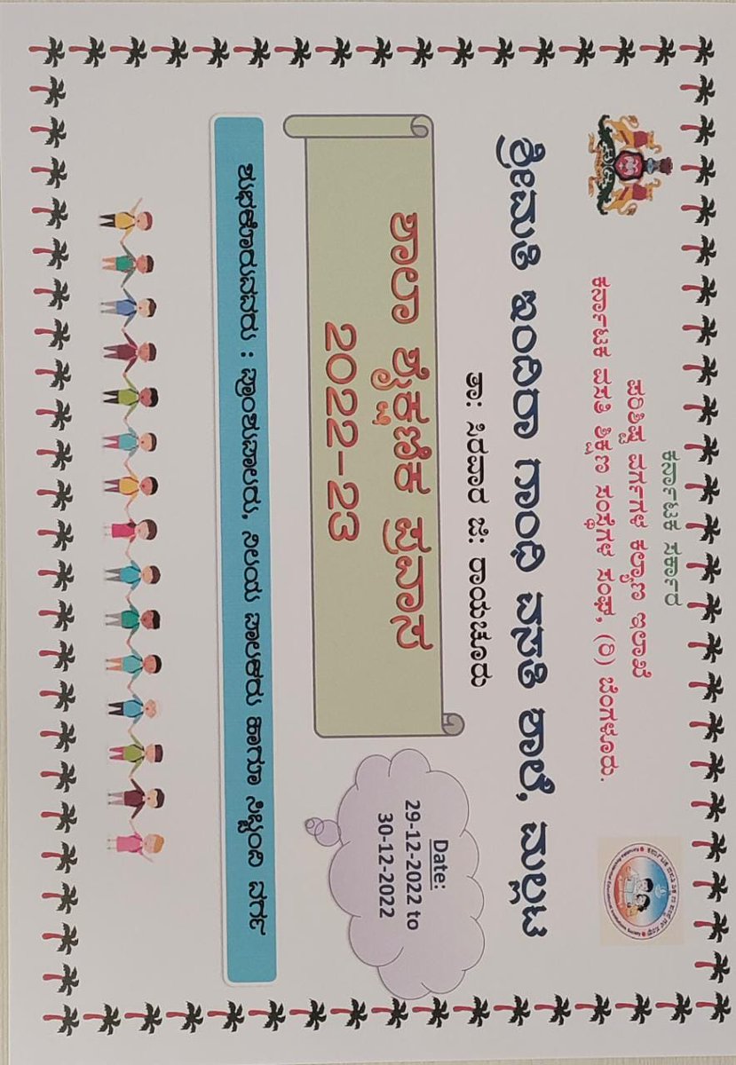 igrsMallat651's tweet photo. IGRS, Mallat Educational Excursion 2022-23
@Captain_Mani72
@SWDGok
@kreisemahithi https://t.co/TNTL9bLTYr