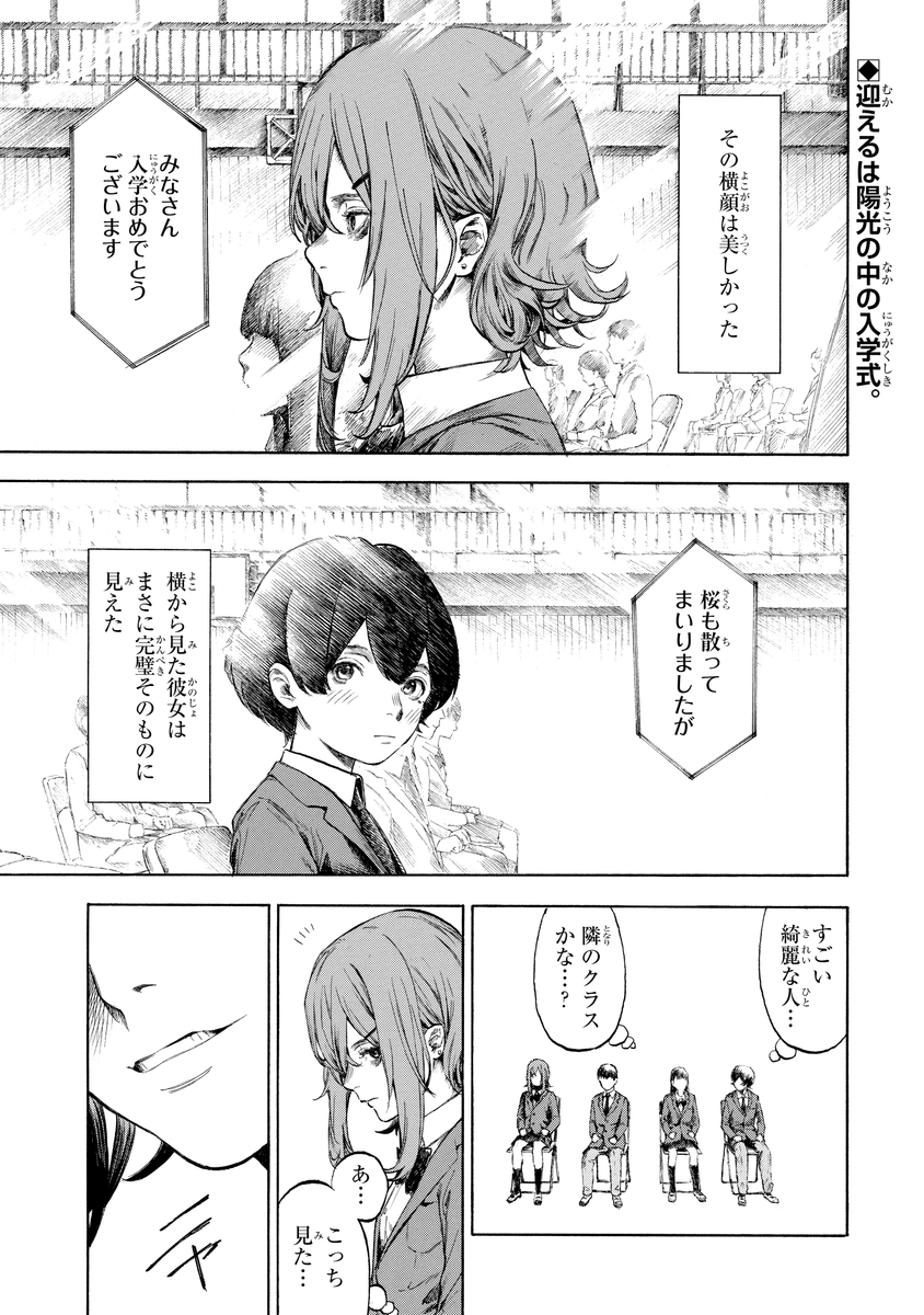 コミュ症の少年と片腕を失った少女のボーイミーツガール

#漫画が読めるハッシュタグ (1/12) 