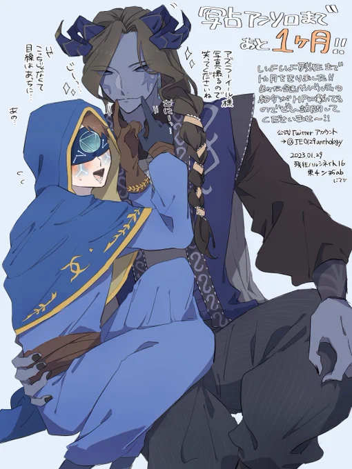 今月のカウントダウン絵〜!!写占アンソロまであと1ヶ月きりましてよ〜!!!!! 