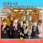 ホテル紫苑のツイート画像