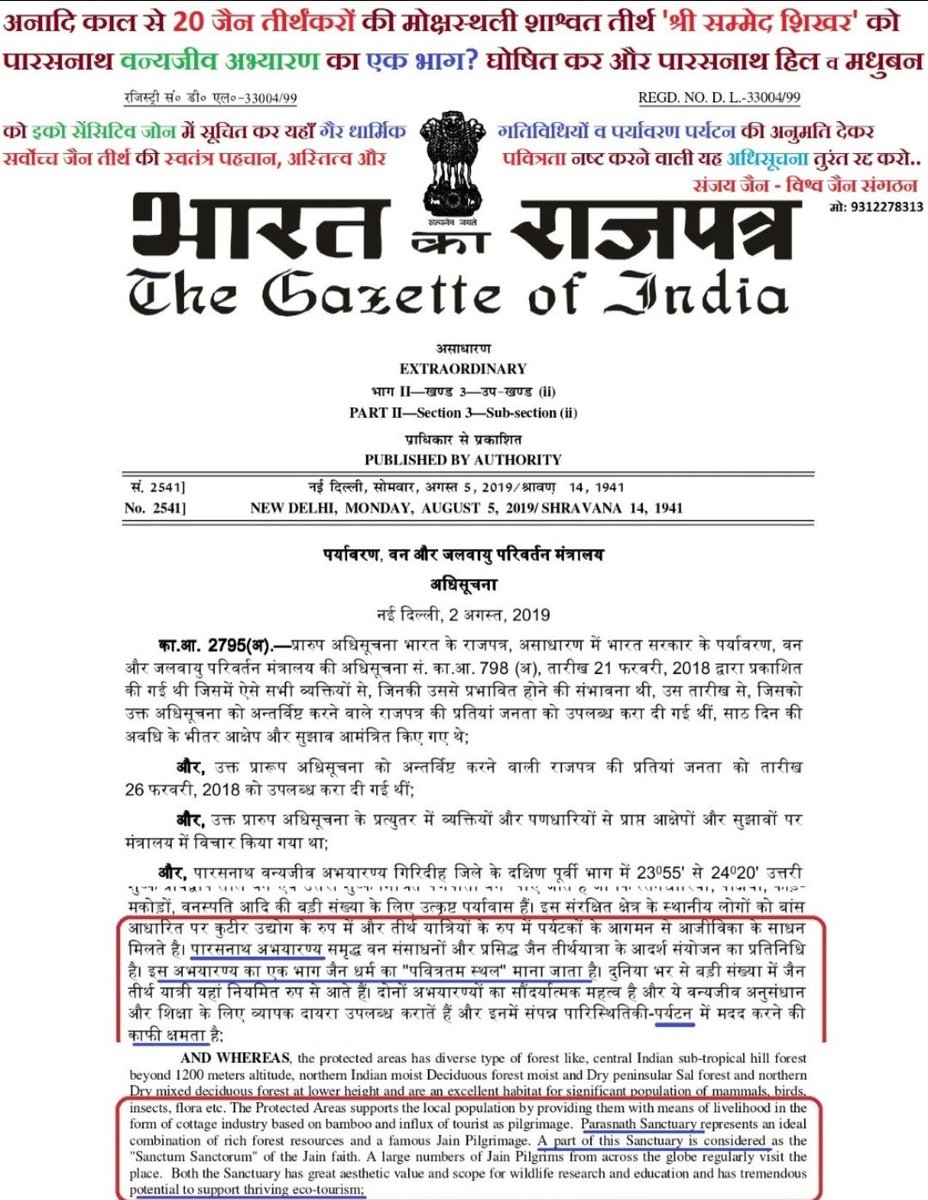 jainismjewells's tweet image. यदि सिद्धक्षेत्र शिखरजी पर दुष्कृत्य निहारा जाएगा।
तो मोदी तुम्हारा कार्यकाल सदियों धिक्कारा जाएगा .

#DeclareShikharJiPavitraTirth