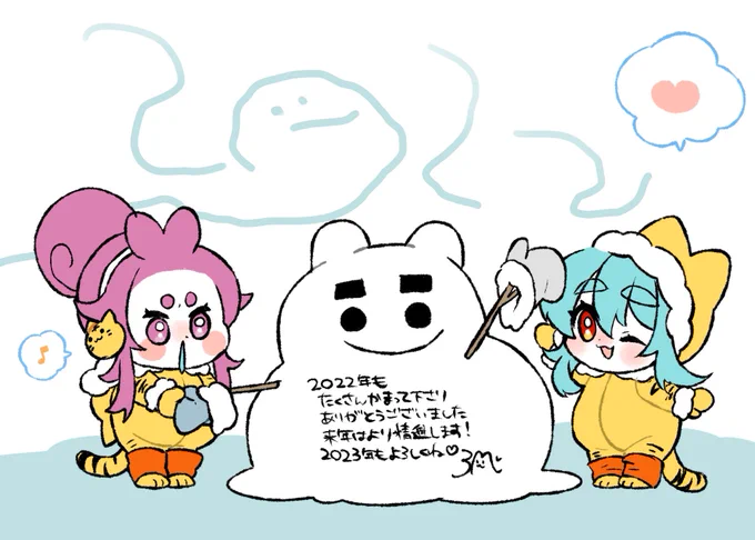 2022年終わりかけですけど
皆様本当にお世話になりました
今年もなんか色々ありましたが
来年はもっとたくさん
可愛い絵もセクシーな絵も描いていきたいので
たまに♡とかくれたら嬉しいです
口下手なのでリプライ下手でごめんね
それでも優しいみんなの事がだいすきです

※全然この後も浮上します 
