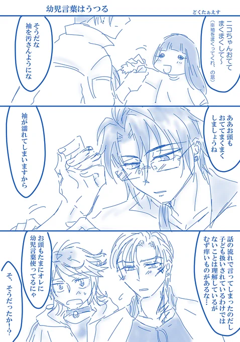 今年の描きおさめにしょーもない幼児審神者本丸ネタをUP。今年最後がこれでいいのか自分という感じだけど私らしくていいか～。体の大きい子が幼児言葉を使うのが萌えるんじゃよ…。 