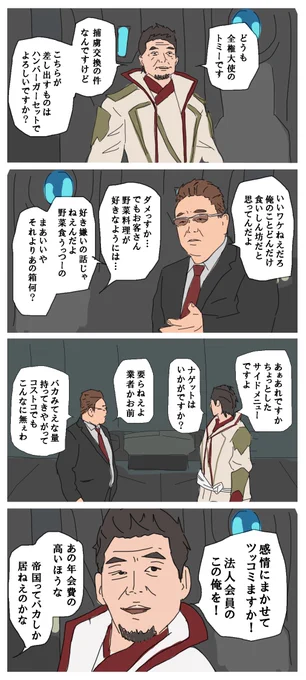#FF14 
ちょっと何言ってるかわからない 