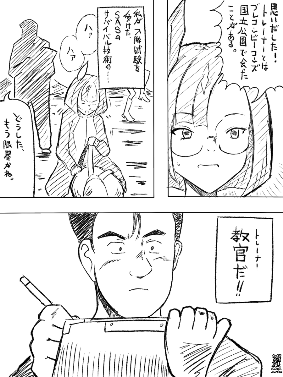 鉄の女を育てたイクノディクタストレーナー。
#art #illustration #drawing #絵  #お絵かき #イラスト #絵描きさんと繋がりたい #イラスト好きさんと繋がりたい #冬の創作クラスタフォロー祭り 