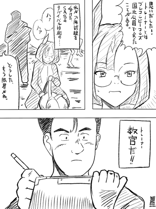 鉄の女を育てたイクノディクタストレーナー。#art #illustration #drawing #絵  #お絵かき #イラスト #絵描きさんと繋がりたい #イラスト好きさんと繋がりたい #冬の創作クラスタフォロー祭り 