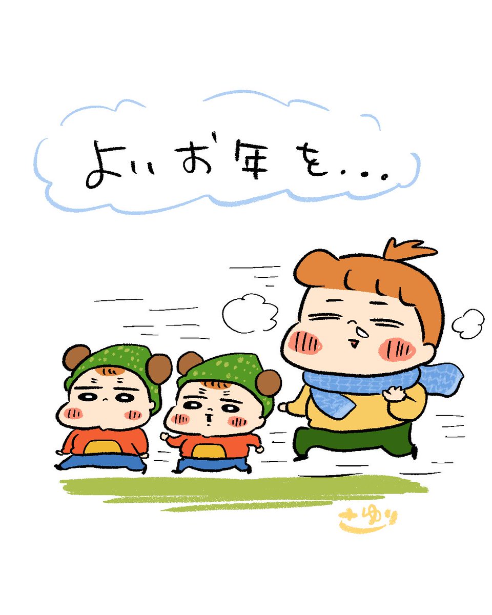 今年も大変お世話になりました!
皆様良いお年をお迎えください😊✨ 